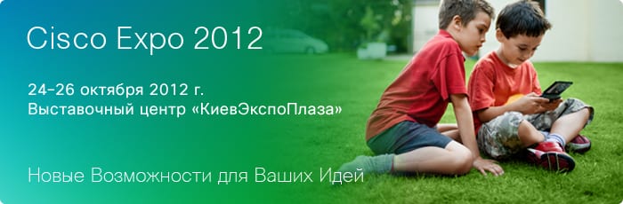 Cisco Expo Ukraine 2012, Cisco Expo 2012 Photo