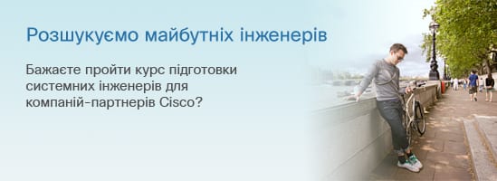Обучение для вас