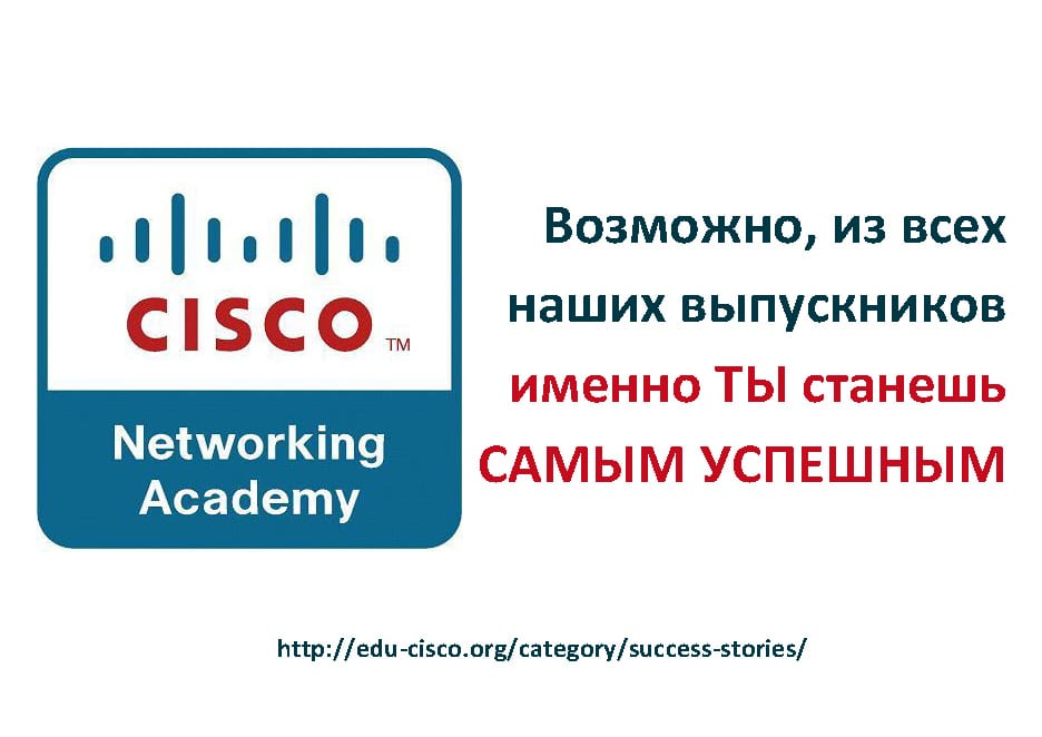 истории успеха