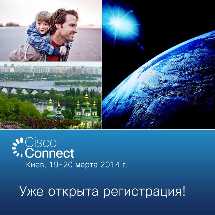 Регистрация на Cisco Connect