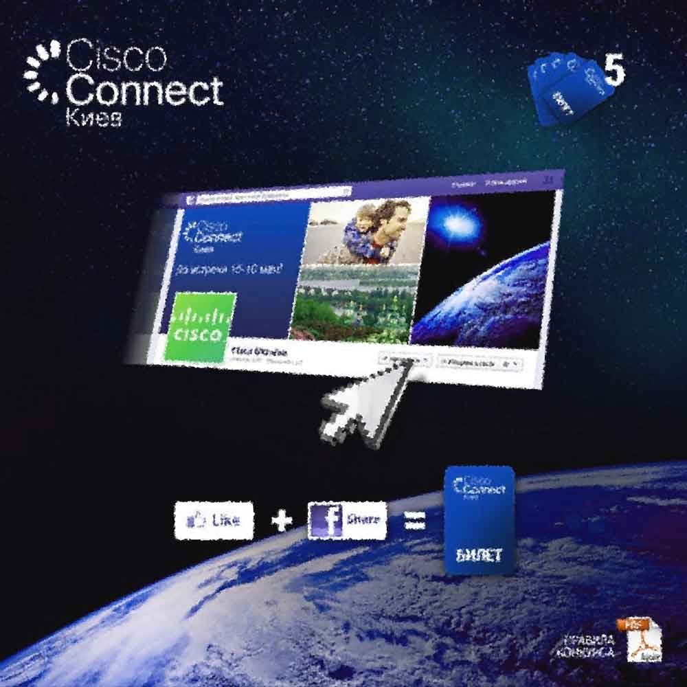Регистрируйтесь на Cisco Connect, Cisco Connect переносится