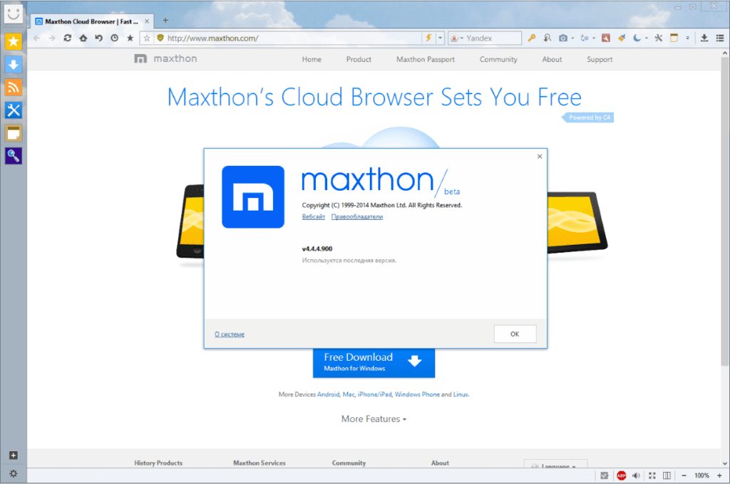 Хакеры нашли уязвимость в браузере Maxthon, специалист по информационной безопасности работа Омск
