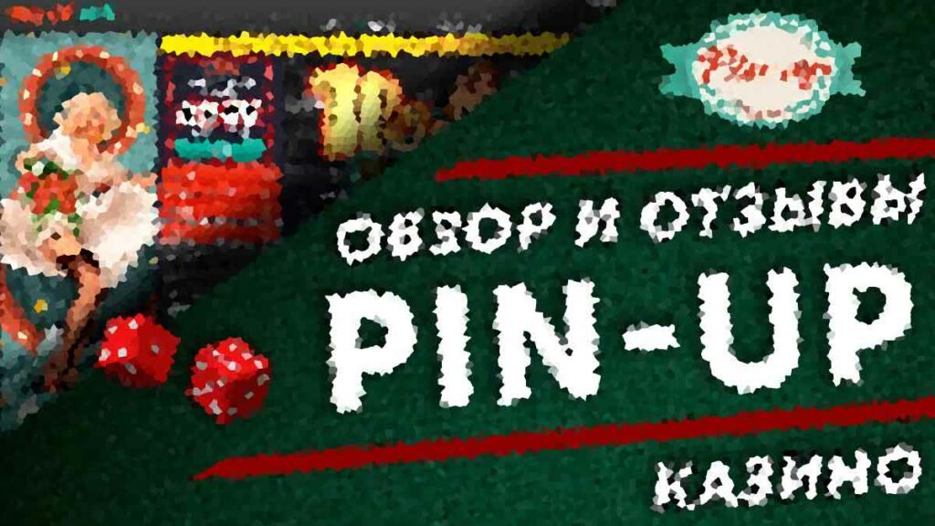 Хакеры продают данные 10 миллионов пользователей Pin-Up, информационная безопасность Волгоград обучение