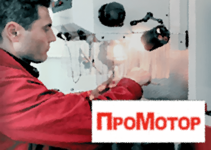 Гаряча вакансія в компанії «ПроМотор»: IT-спеціаліст